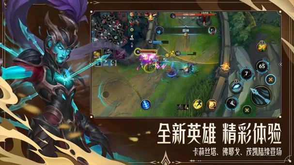 lol手游电竞客户端是什么