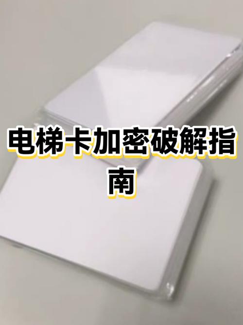 如何解除电梯刷卡器图标