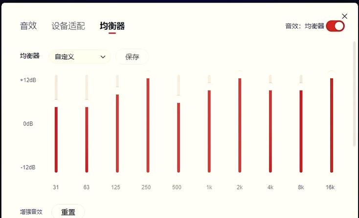 怎么单独调小网易云音乐的音量