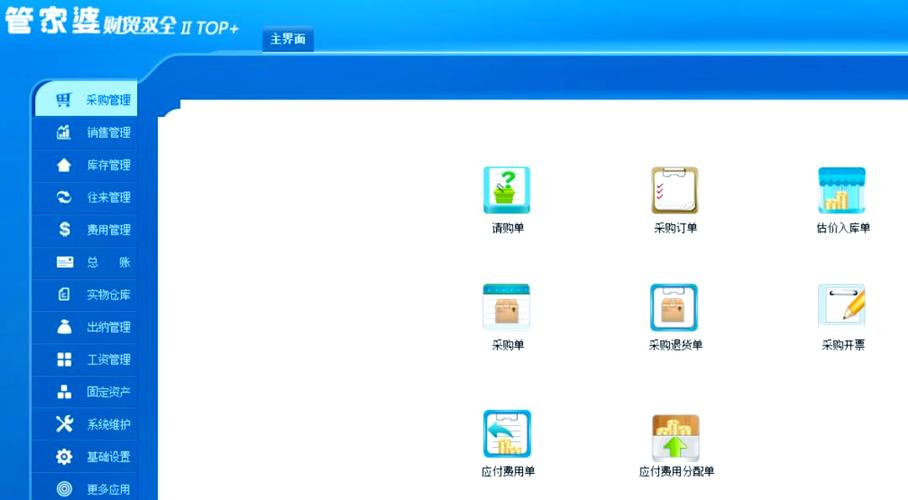 免费财务软件有哪些截图