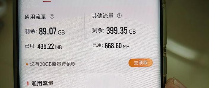 流量超出15G怎么收费