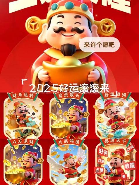天天迎财神红包版提现截图