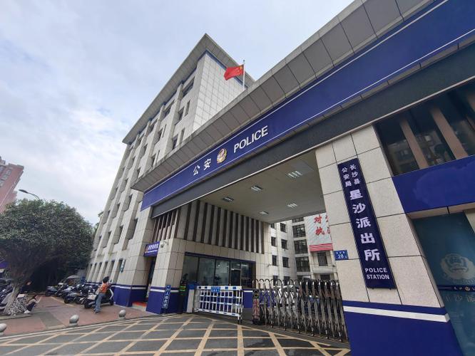 中国最大的派出所在哪截图