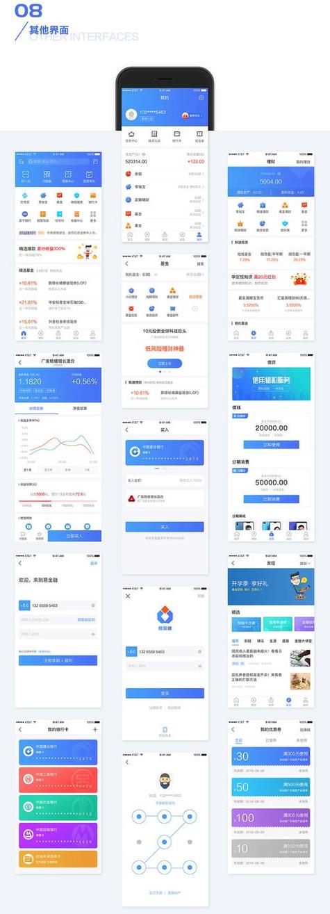 短期理财app截图