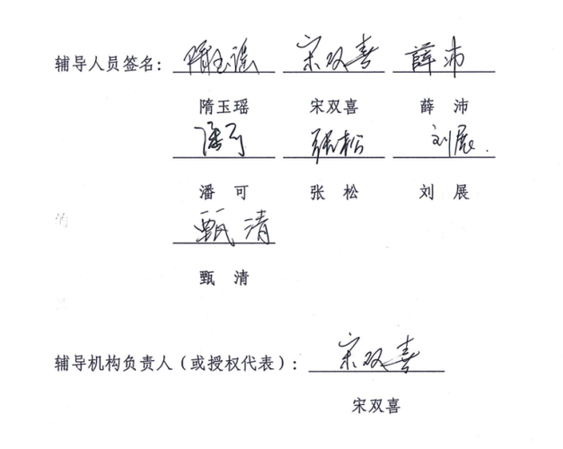 现场负责人可以签字吗图标