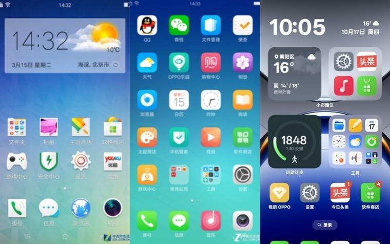 coloros15安装包下载游戏截图