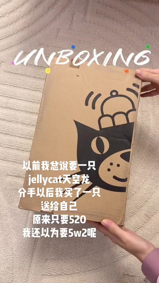 jellycat从嘉兴发货对吗