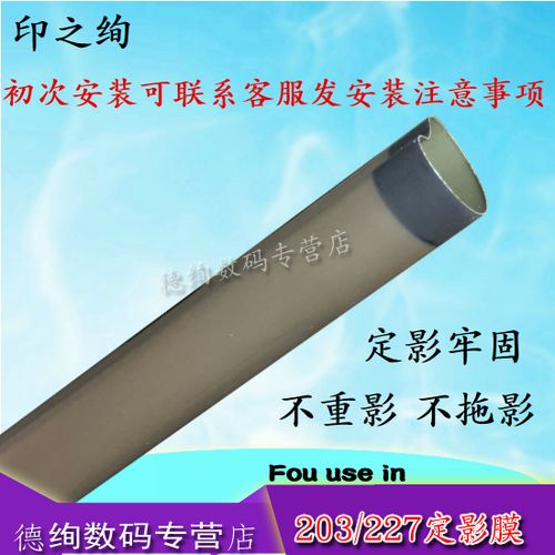 定影膜安装方向图解