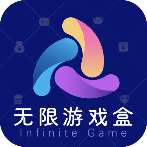 无限版游戏盒截图