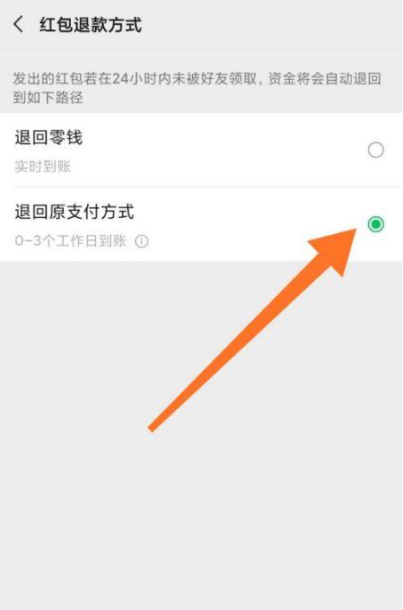 闲聊零钱红包怎么提不出来图标