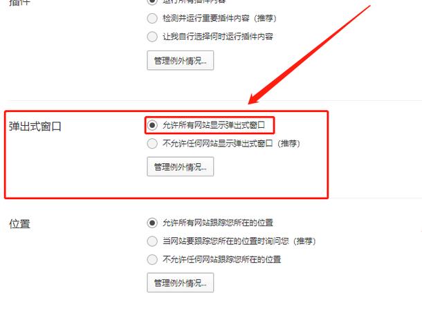 下载软件怎么关闭智能拦截