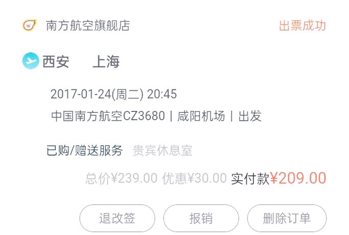 机票打印出来还能改座位吗