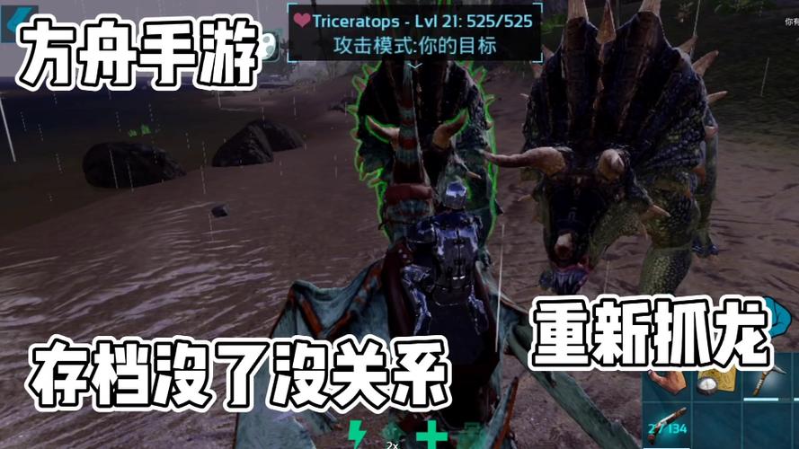 方舟存档没了怎么办