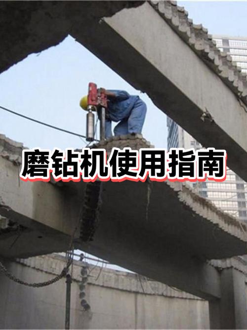 磨钻的方法和技巧截图