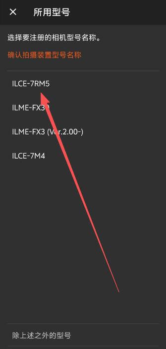 索尼相机a7m3SSID密码查看方法