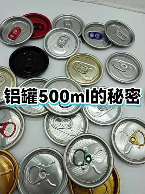 易拉罐高度是多少厘米截图