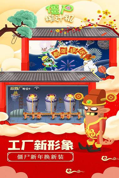 僵尸榨汁机辅助菜单中文下载图标