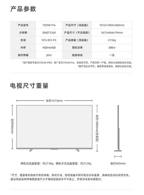 海信电视尺寸大全表