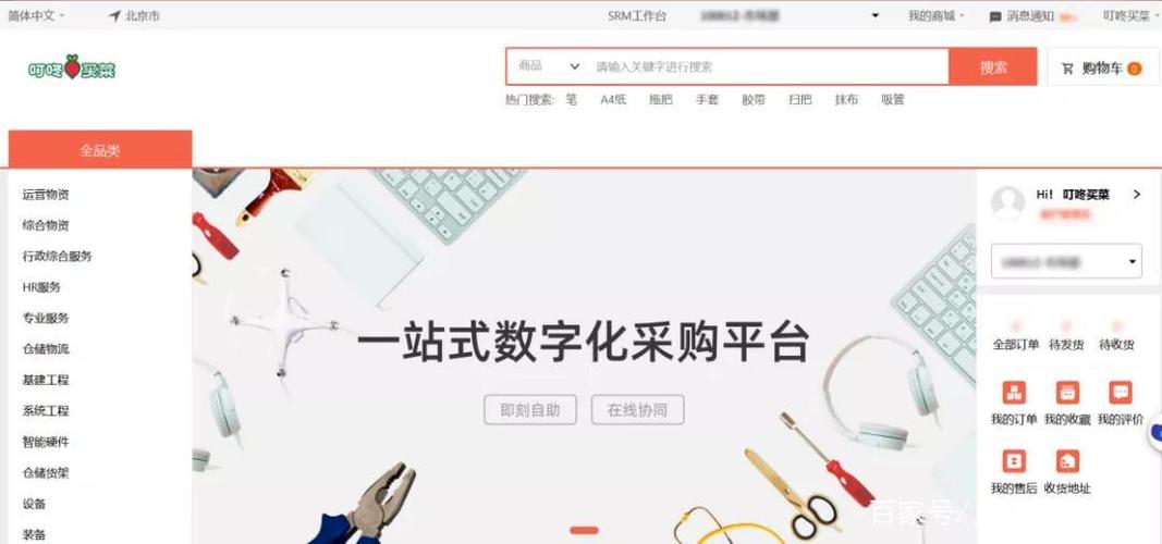 叮咚买菜采购部联系方式截图