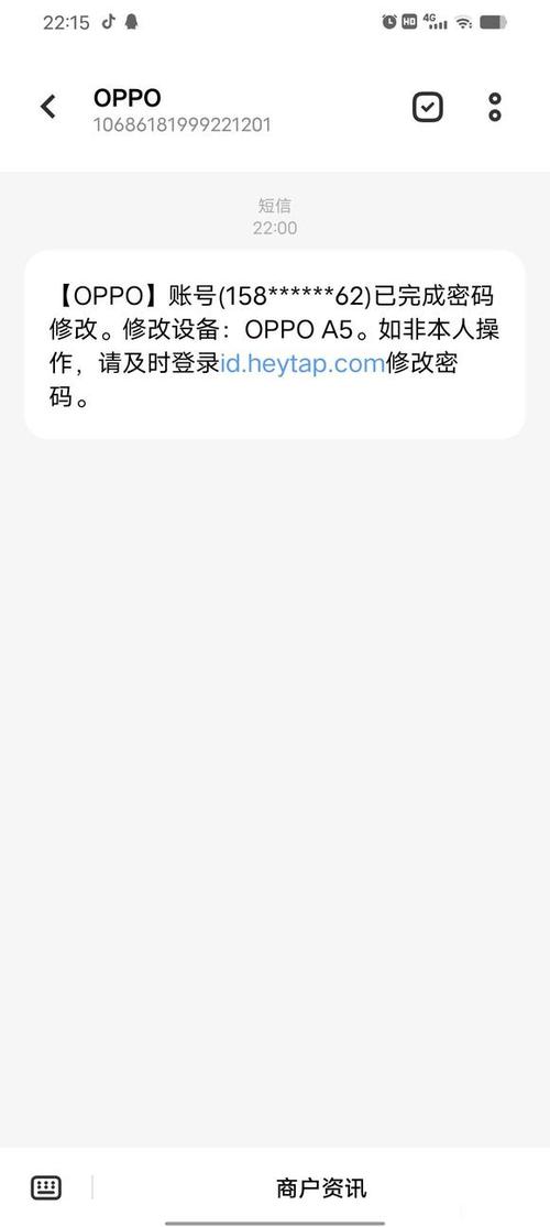 自己手机号被别人注册APP