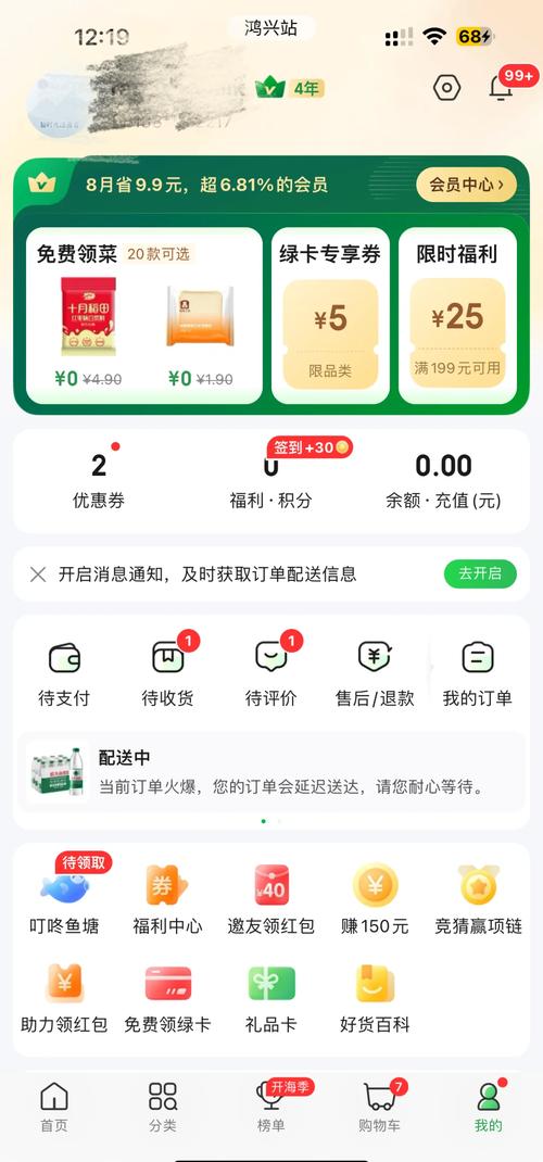 叮咚买菜配送赔偿规则