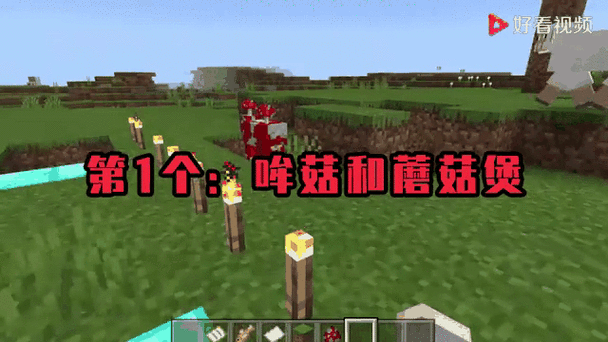 我的世界红色蘑菇有什么用