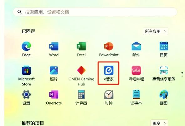 惠普电脑打不开机怎么办