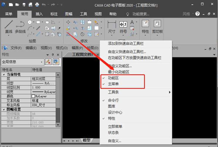 工具栏没有了怎么恢复截图