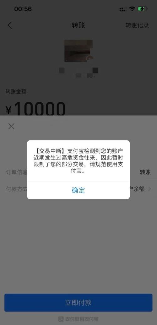 限制收款的支付宝能注销吗