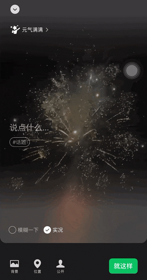 动态照片