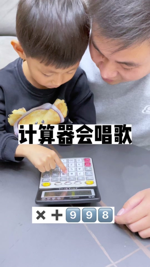计算器弹歌怎么设置