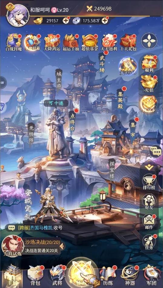 微微三国无限代金