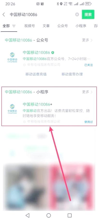 对公账户预留手机号怎么查缩略图