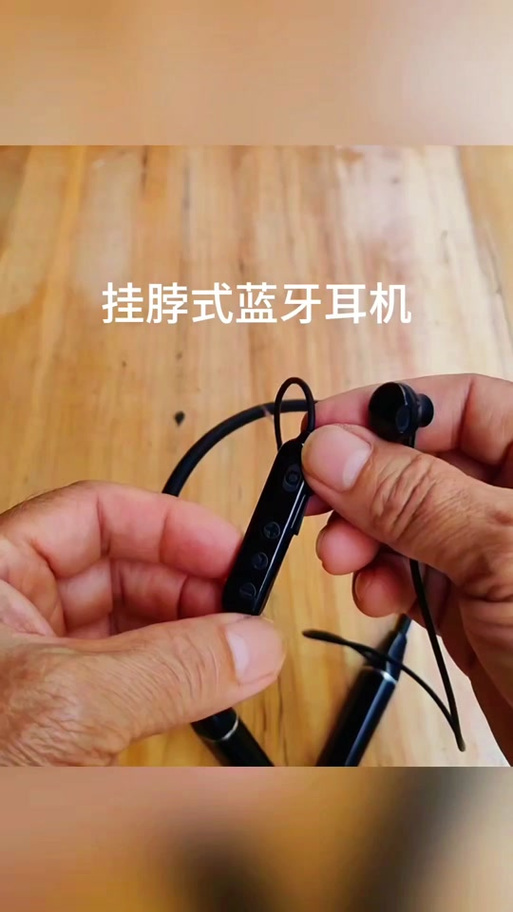 挂脖式耳机的正确佩戴方式缩略图