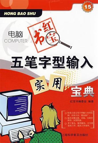 怎么打出来在电脑上
