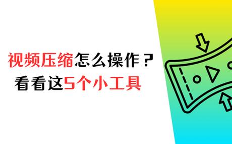 哪个视频占用内存小缩略图
