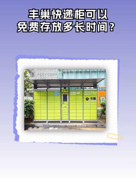 怎么取消丰巢连续包月会员