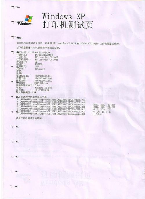 兄弟打印机打印出来有黑斑缩略图