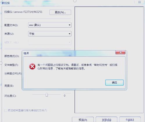 扫描仪错误17关闭然后打开