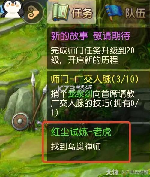 梦幻西游(单机版)无需联网图标