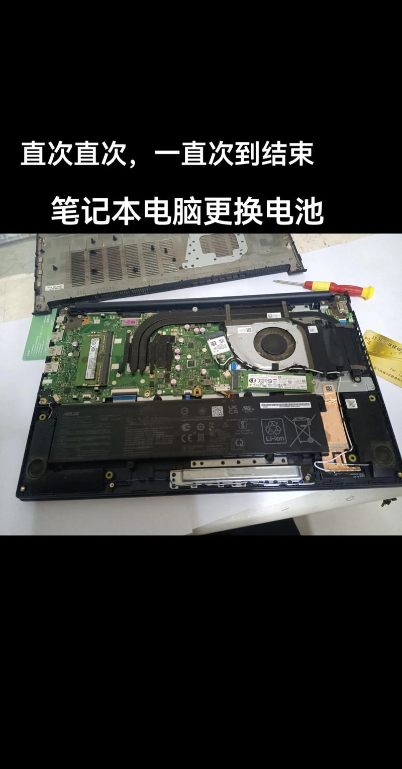 华硕电脑换电池多少钱截图