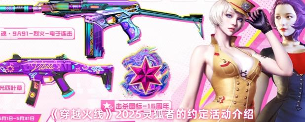 cf灵狐的约定怎么领取会员