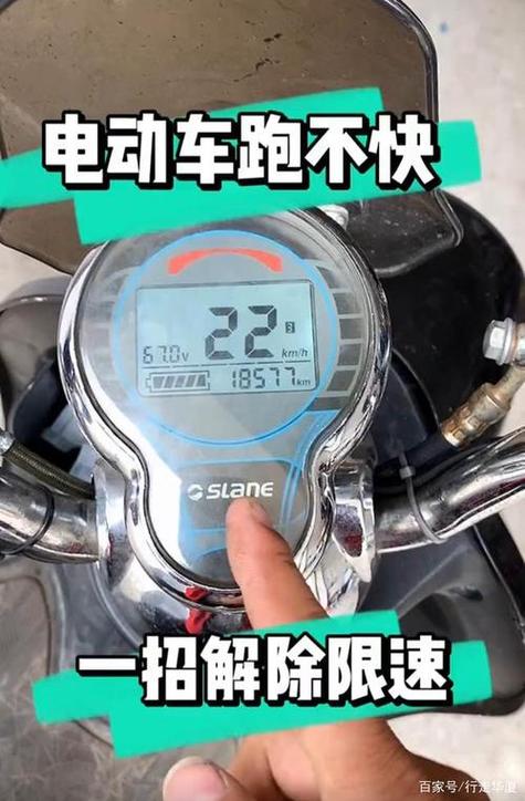 电瓶车怎么调车速限制图标
