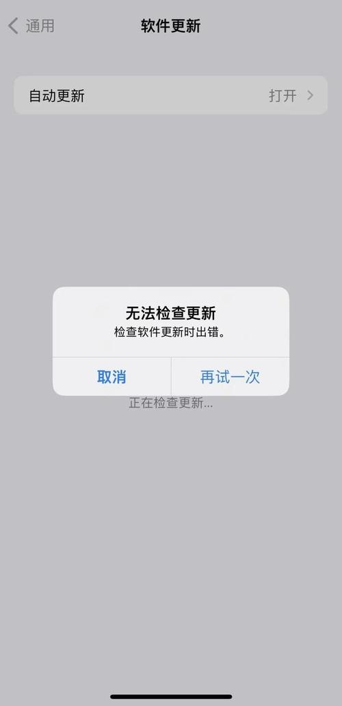检查资源包更新失败图标