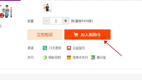 两个人共用一个淘宝缩略图
