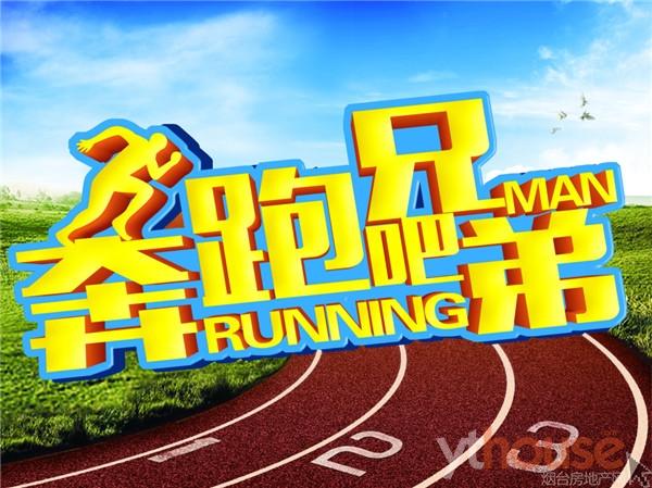 让我们一起运动