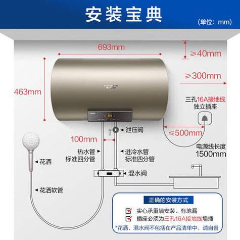 史密斯热水器使用说明
