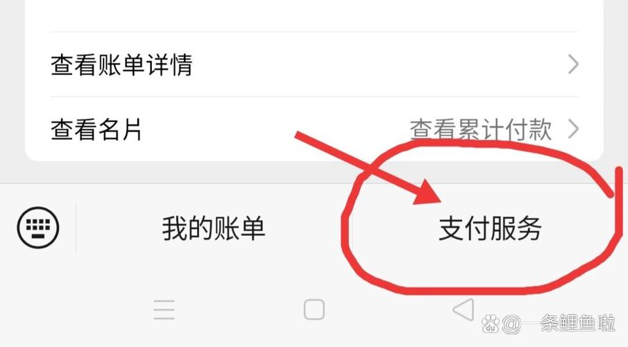 微信提现手续费有发票吗截图