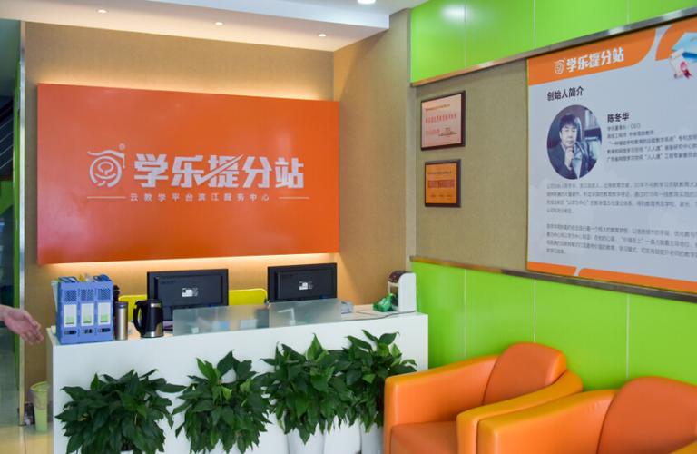 学乐云教学的好处