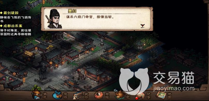六扇门怎么加入江湖